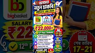Job in Assam #assamjobs #assamcareer #jobupdate #job #assamgk #assamstudents