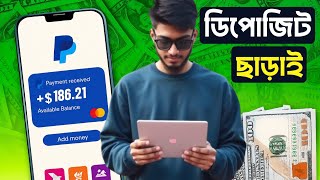 🤑 মাত্র ৭ দিনে $18 ইনকাম Onesteptask থেকে? পুরো সিক্রেট প্রসেস দেখুন লাইভ