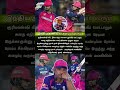 எதுக்கும் அசர மாட்டான் சூர்யவன்சி 😈 | #vaibhavsuryavanshi #vaibhavsuryavanshibatting #ipl26 #shorts