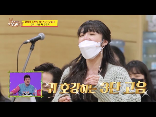 [Live] Eunji Hits Amazing High Note in Rehearsal for Her New Musical Show 2021 class=