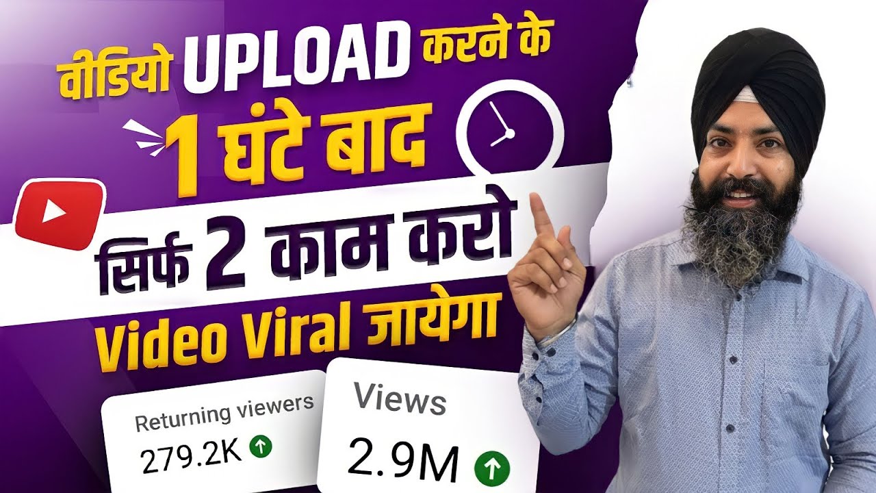 YouTube video upload karne ka Sahi tarika | how to upload video on YouTube? 2023 mein video upload