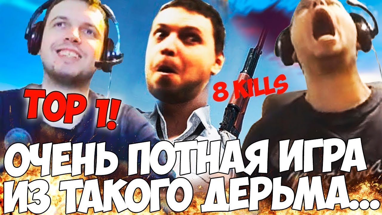 Папич и богдан