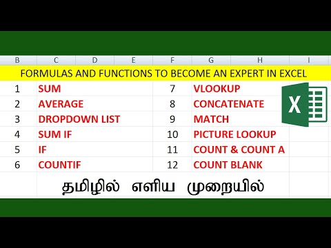 12 Most Important Excel Formula Can Make YOU Excel expert in Tamil