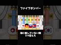 海に面していない国5つ答えろ #ファイブボンバー #countryballs #ポーランドボール #shorts