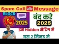 Spam Call And Message Kaise Band Karen 👍 | How To Block Spam Call and Messages 2025 | @FingerTech-1