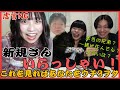【自己紹介】嘘をつくな！これが私たちの全て