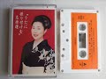 「昭和の歌姫100人を歌う」No.o66小野由紀子/他人船・女のさだめ・浪花節だよ人生は cover 新二郎n