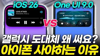 iOS 18 vs One UI 7.0 New Features Comparison! 8 Reasons Why Galaxy Wins! (iPhone Lock Screen Upda...