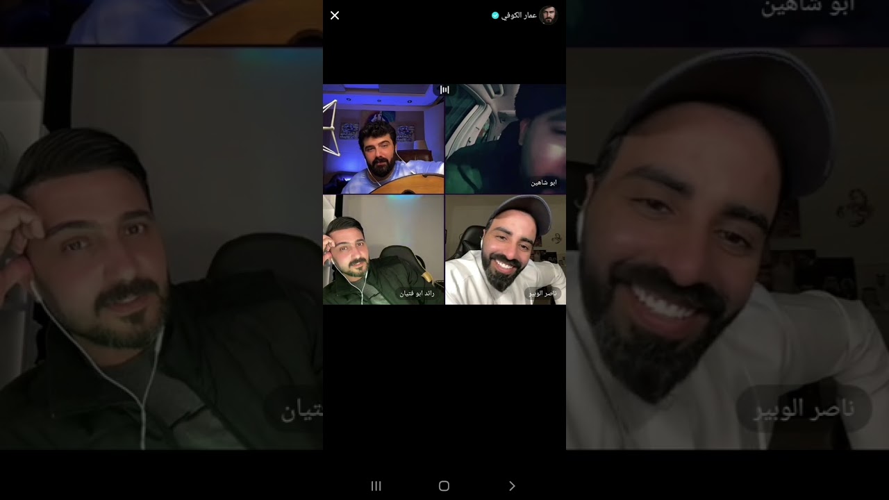 جلسة موااويل حلوة مع عمار الكوفي وابو شاهين ورائد ابو فتيان وناصر الاوبير