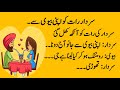 Sardar And His Wife Romantic Jokes By | SM Urdu Tv |