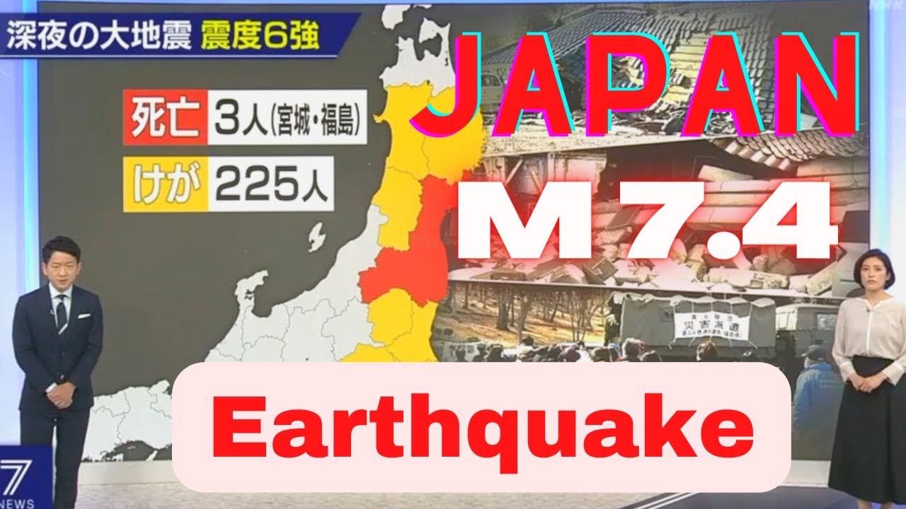 Землетрясение март 2024г