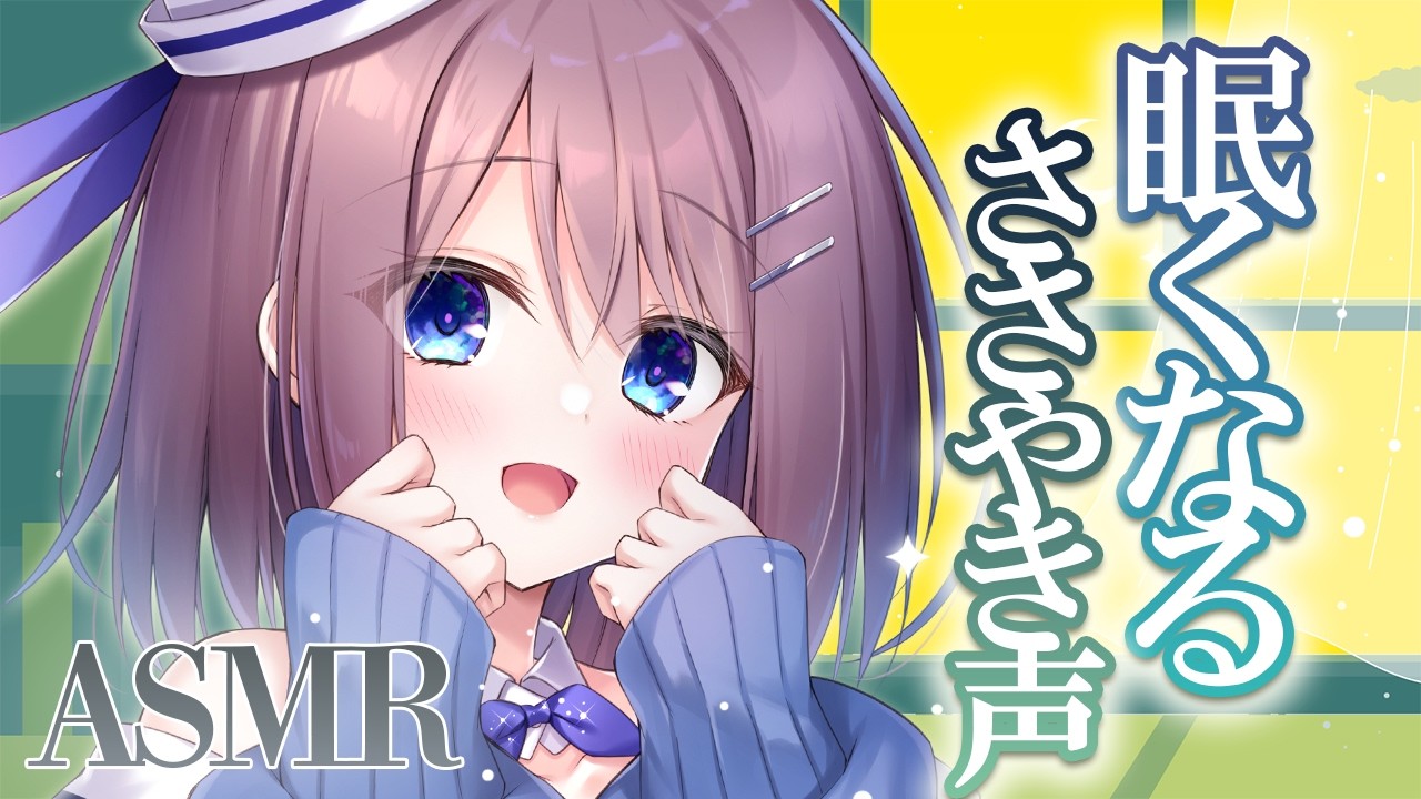 【SR3D ASMR】眠くなるささやき声で癒される💤【マッサージ・タッピング・耳かき・耳ふーetc】