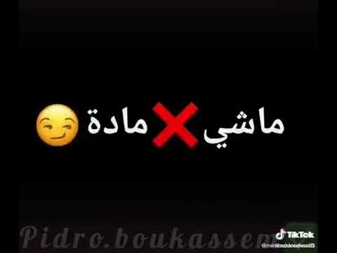دنيا هذي مشي دراهم