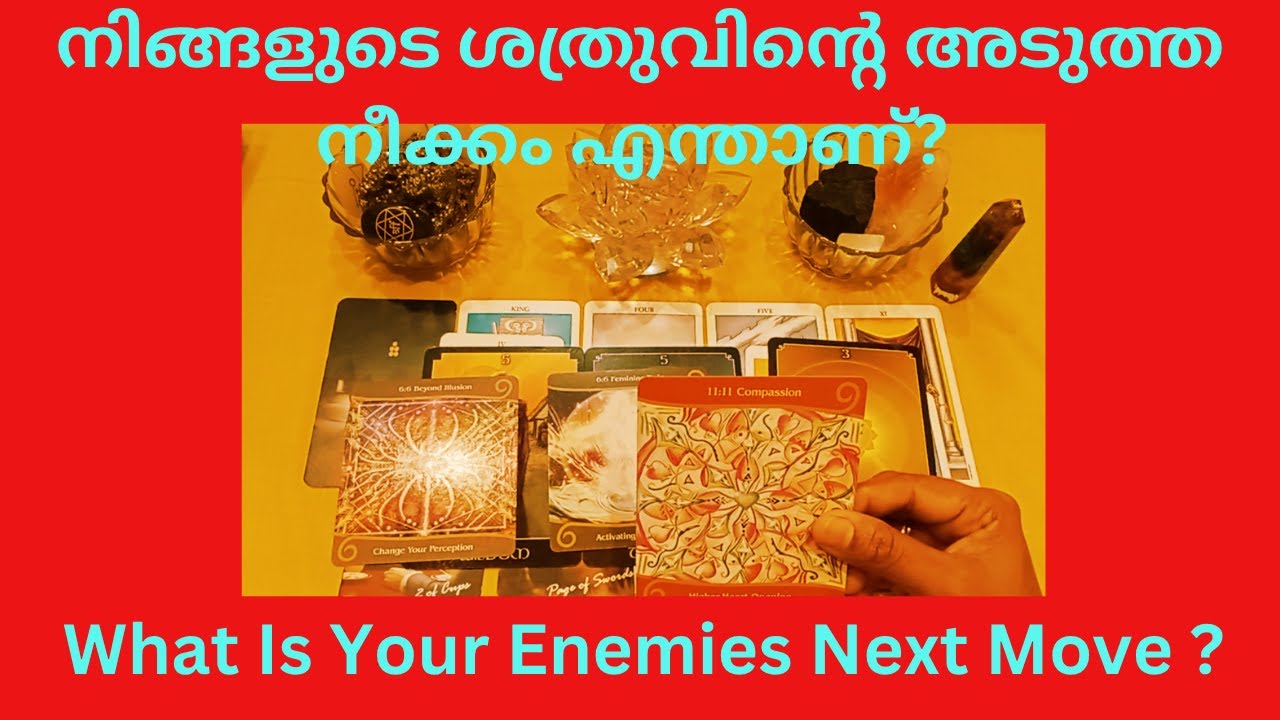 What Is Your Enemies Next Move ? നിങ്ങളുടെ ശത്രുവിന്റെ അടുത്ത നീക്കം എന്താണ്? ⚖️🪬😲
