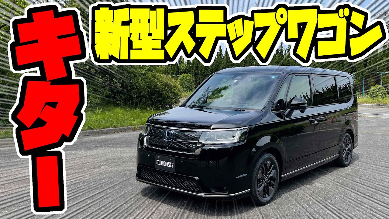 新型ステップワゴン スパーダ 内外装レビュー Hondaのミニバン Youtube 新型ステップワゴン スパーダ 内外装レビュー Hondaのミニバン Youtube