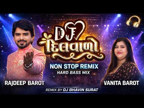 DJ Dilwalo ડીજે દિલવાલો full non stop remix |Rajdeep Barot & Vanita Barot