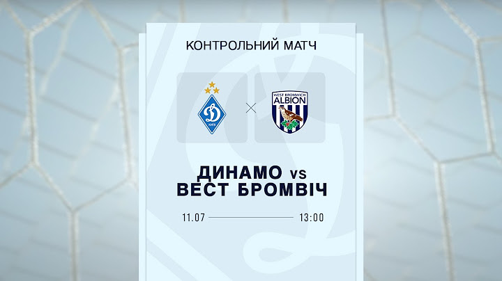 ⚽️ ДИНАМО 🇺🇦 - 🏴󠁧󠁢󠁥󠁮󠁧󠁿 ВЕСТ БРОМВІЧ АЛЬБІОН | Контрольний матч | 11.07.2025