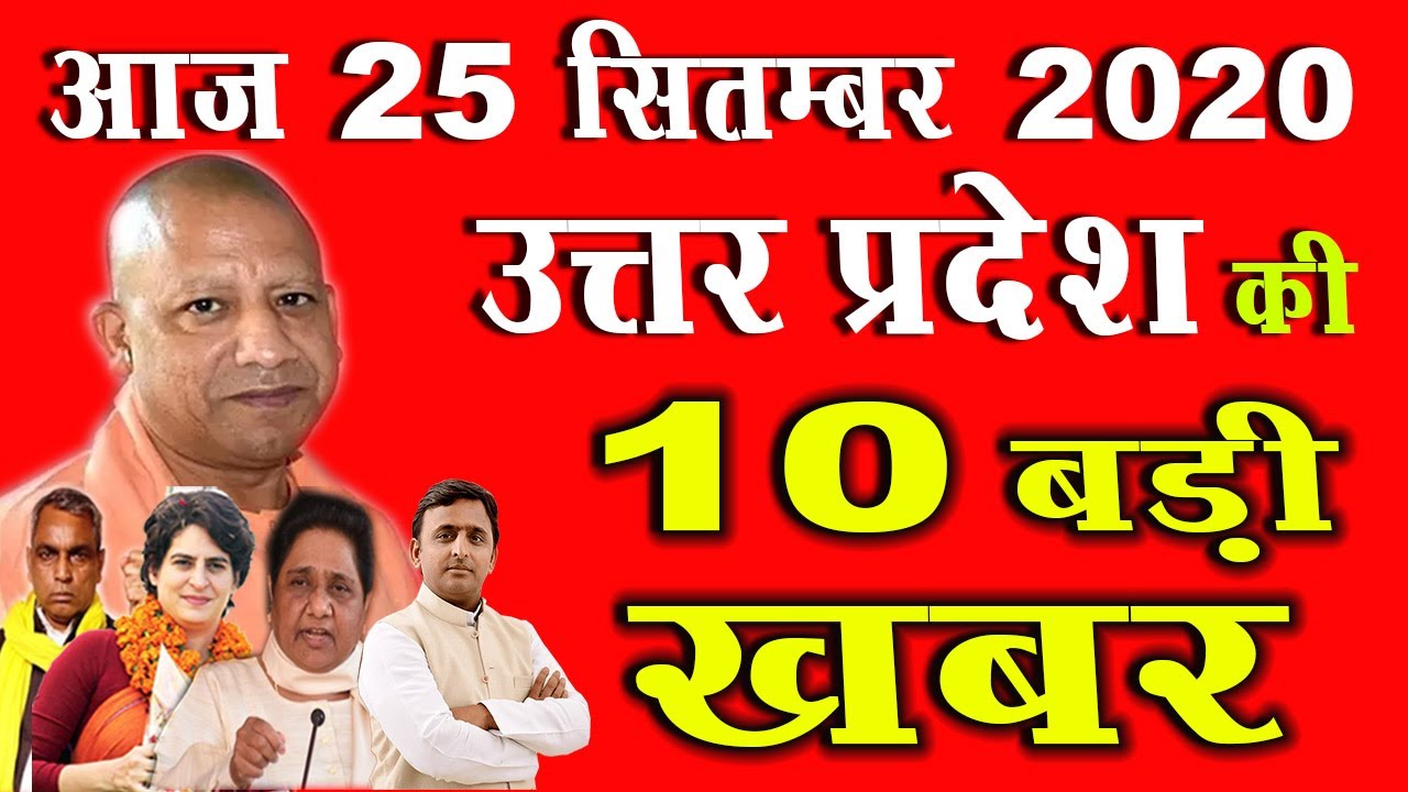 UP की 10 सुपर फास्ट खबरें | Priynka Gandhi,Akhilesh Yadav,Mayawati | UP KI Taja Khabren | MobileNews