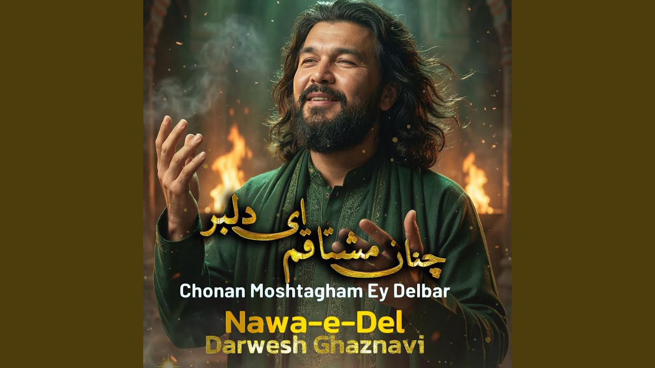 Chonan Moshtagham Ey Delbar