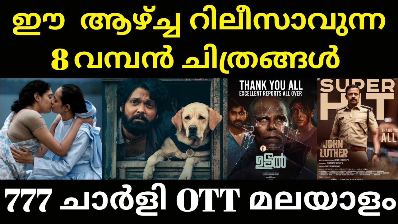 New Ott Releases Malayalam 777 Charlie Ott Release Date Malayalam new-ott-releases-malayalam-777-charlie-ott-release-date-malayalam