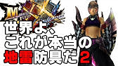 Mhxx バルファルクに閃光玉を投げた結果パーティをせん滅させた地雷 Youtube