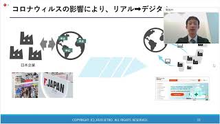 第3回海外展開支援施策説明会「越境ECセミナー」②