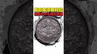 假如龙洋拥有了段位,那它都相当于什么档次的白酒呢 @unifistreamyxinfo