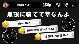 コイツにイカ忍者を積むと、初心者でも簡単に勝てる”腕前爆盛マシーン”が完成するぞ。【スプラトゥーン3】