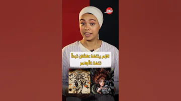 الجنيه العاشقة يتم تحضيرها في جسد دجاجة وتنتمي لقبيلة الأحمر من ملوك الجان Shorts 