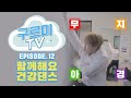 Here’s Why Wanna One’s Ha Sungwoon Punched His Armpits in a Rhythmic Manner