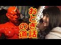 『おとぎ話の道』【岡山キッズタレントsana(さな7歳)】【岡山歌姫Chii】