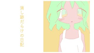 アンデッド・ラプソディ /初音ミク