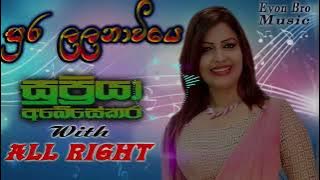 Sura Lalanawiye by Supriya Abesekara with All Right - Eyon Bro Music