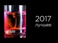 Химия - красиво! (2017, лучшие кадры)