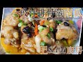 鼓汁排骨蒸南瓜!排骨這樣做保證又嫩又滑!Tempeh sauce Pork Spareribs with Pumpkin『家常小菜系列』中文字幕4K