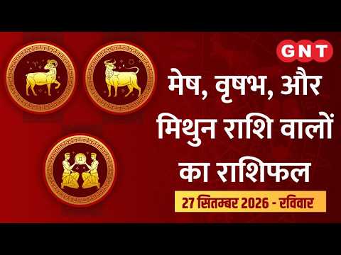 Daily Horoscope September 27, 2027: |New Responsibilities Will Increase| Aries, Taurus, Gemini