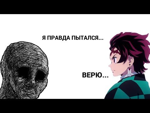 Я Не Смог Досмотреть Клинок, рассекающий демонов...