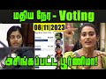 bigg Boss season 7 tamil today voting results|Bigg Boss season 7 tamil voting results today|Bb7tamil