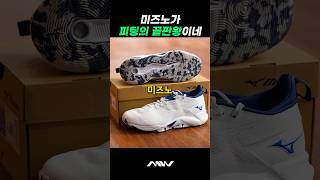 가드라면 신어야할 미즈노 농구화