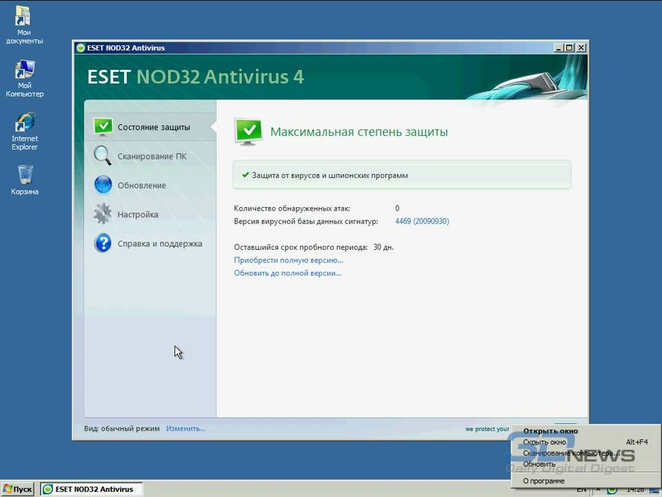 ESET NOD32 Antivirus (3/6)