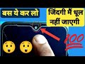 Mobile camera dust cleaning | Front camera dust problem | How clean mobile camera | Camlera repair .