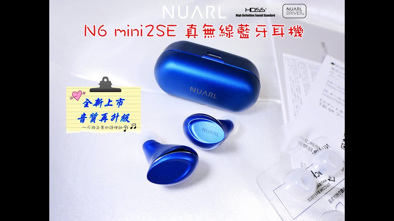 NUARL N6 mini2SE 真無線藍牙耳機 - 耳機外觀