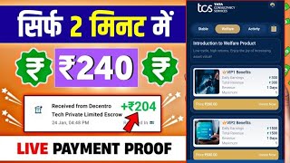 TCS Earning App Today | TCS App Kab Tak Chalega | TCS App Real Or Fake | TCS App