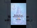 mahamrityunjay mahamantra #trending