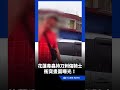 花蓮毒蟲咆哮「看X小」！持美工刀揮舞刺傷騎士 當街扭打衝突畫面曝光！｜三立新聞LIVE
