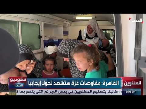 ستوديو الحدث | خط أحمر إيراني لواشنطن... وحرب السودان تدخل عامها الثالث