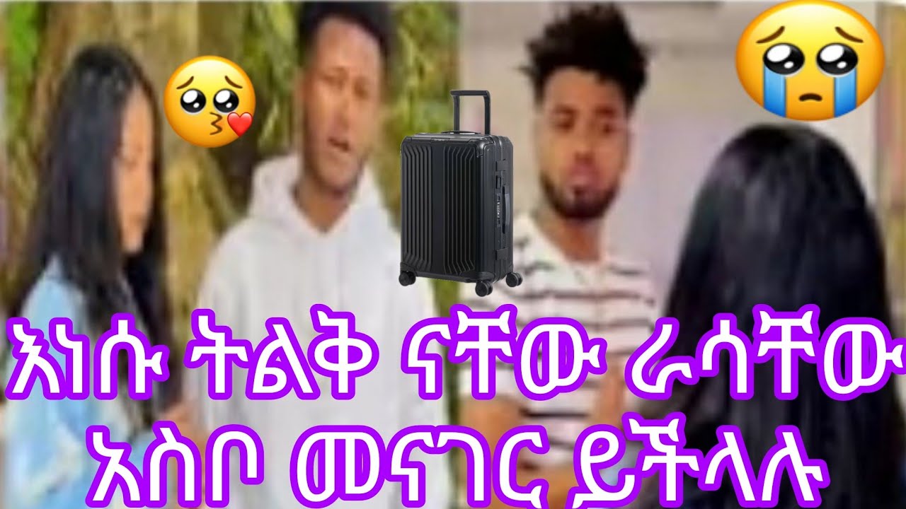 እነሱ ትልቅ ናቸው ራሳቸው አስቦ መናገር ይችላሉ