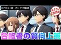 【R7ミクロ 】「2次」合格者の質向上策~正答率AB7+CD4マーク