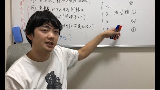 確率と積分革命のシリーズについて＋α（東大医学部の解説動画）