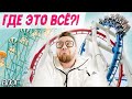 Развлечения в Израиле - всего хватает?! Влог